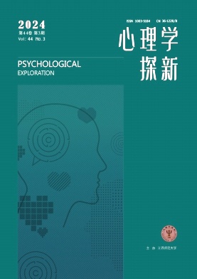 心理學(xué)探新