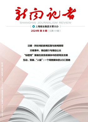 新聞?dòng)浾? width=