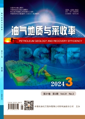 油氣地質(zhì)與采收率