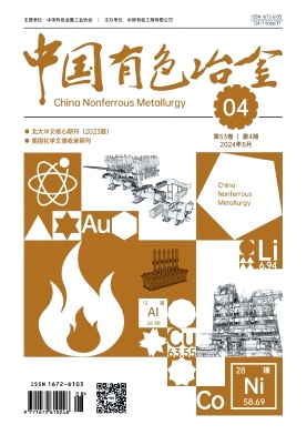 中國有色冶金
