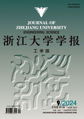 浙江大學(xué)學(xué)報(工學(xué)版)