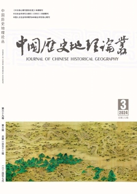 中國(guó)歷史地理論叢