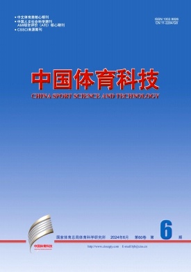 中國(guó)體育科技