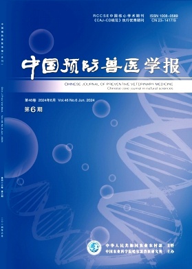 中國預(yù)防獸醫(yī)學(xué)報(bào)
