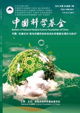 中國(guó)科學(xué)基金